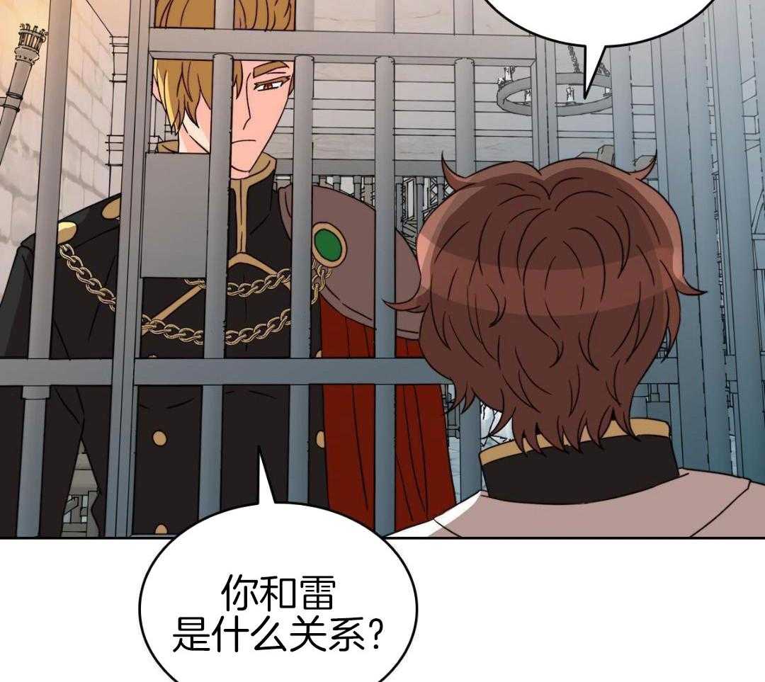 《亲爱的野兽》漫画最新章节第44话免费下拉式在线观看章节第【25】张图片