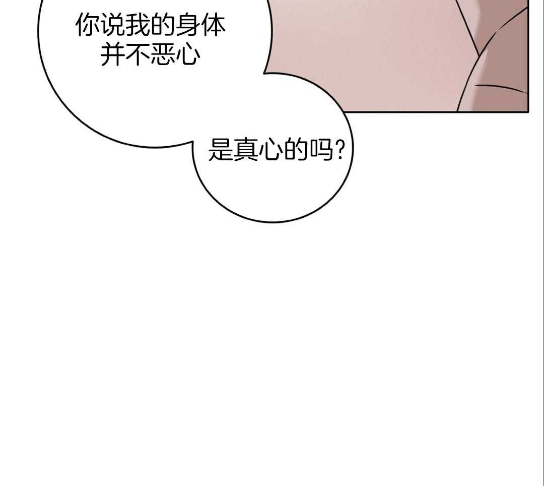 《亲爱的野兽》漫画最新章节第37话免费下拉式在线观看章节第【65】张图片