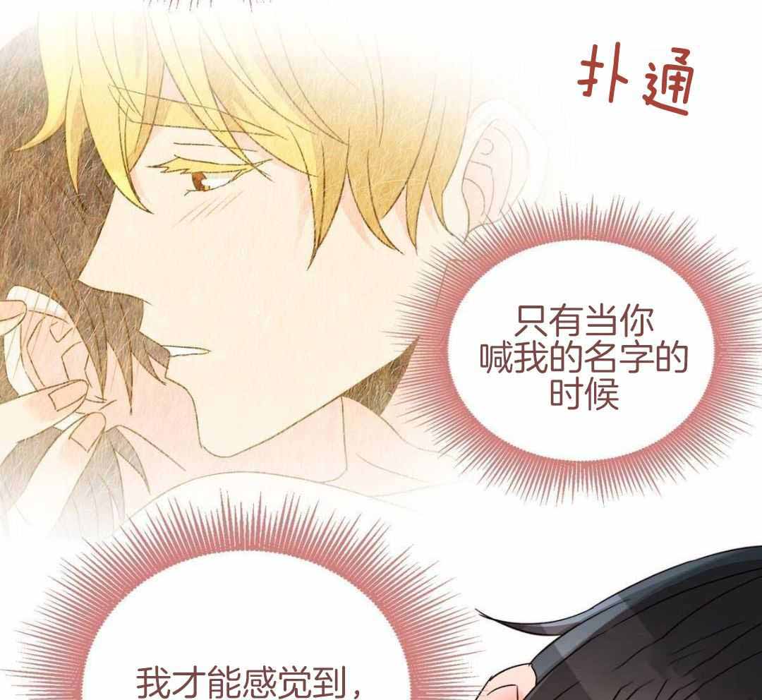 《亲爱的野兽》漫画最新章节第48话免费下拉式在线观看章节第【11】张图片