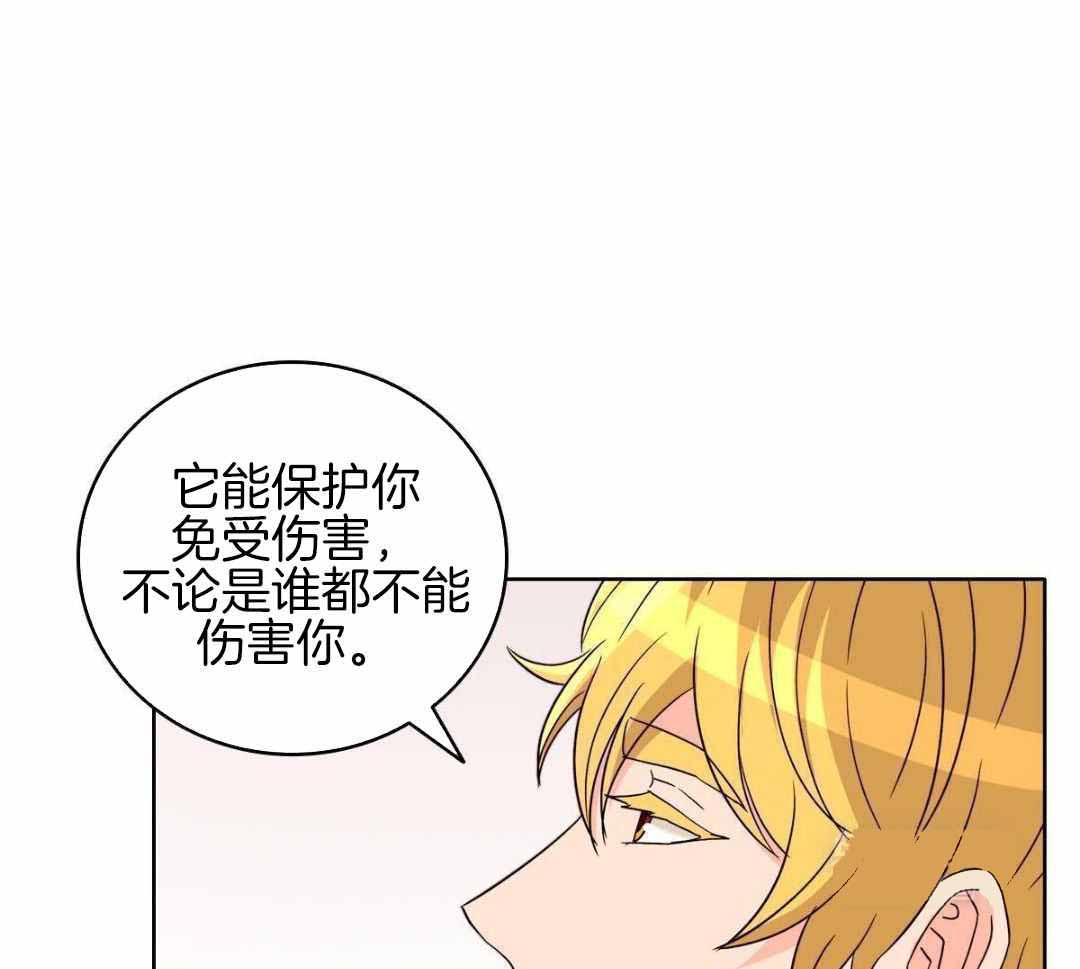 《亲爱的野兽》漫画最新章节第48话免费下拉式在线观看章节第【35】张图片