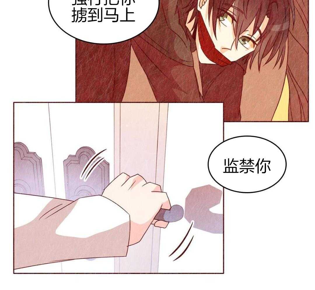 《亲爱的野兽》漫画最新章节第46话免费下拉式在线观看章节第【73】张图片