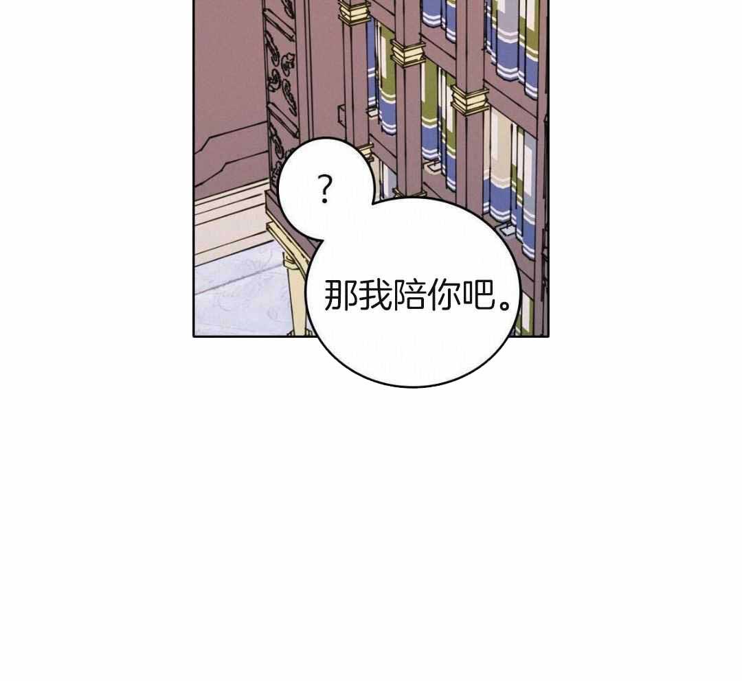 《亲爱的野兽》漫画最新章节第48话免费下拉式在线观看章节第【17】张图片