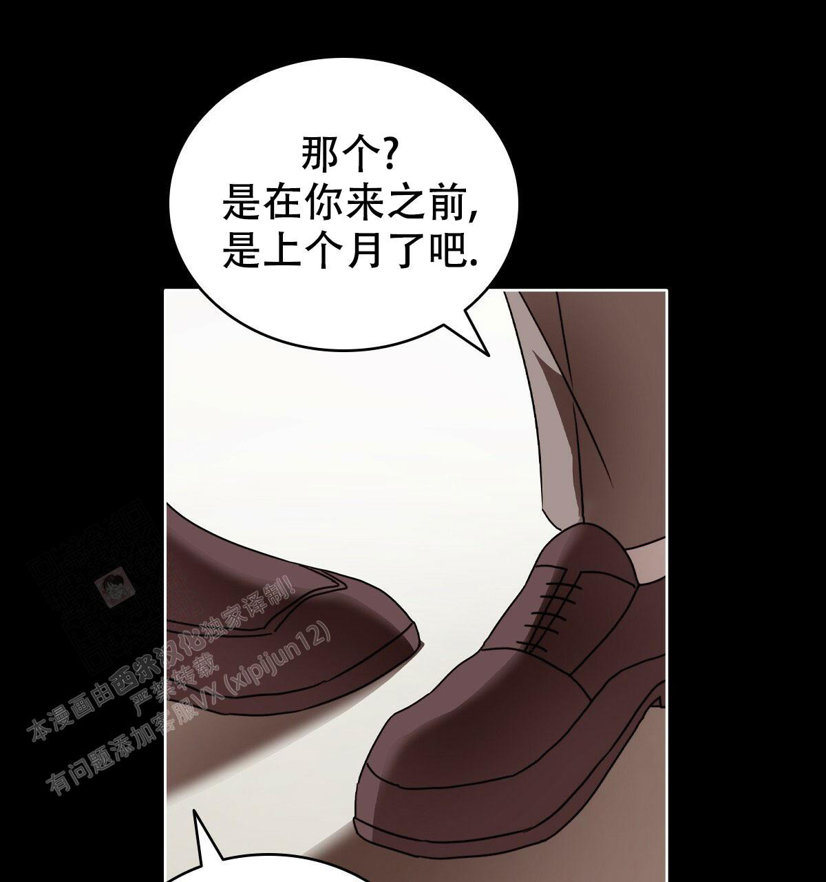 《亲爱的野兽》漫画最新章节第11话免费下拉式在线观看章节第【19】张图片