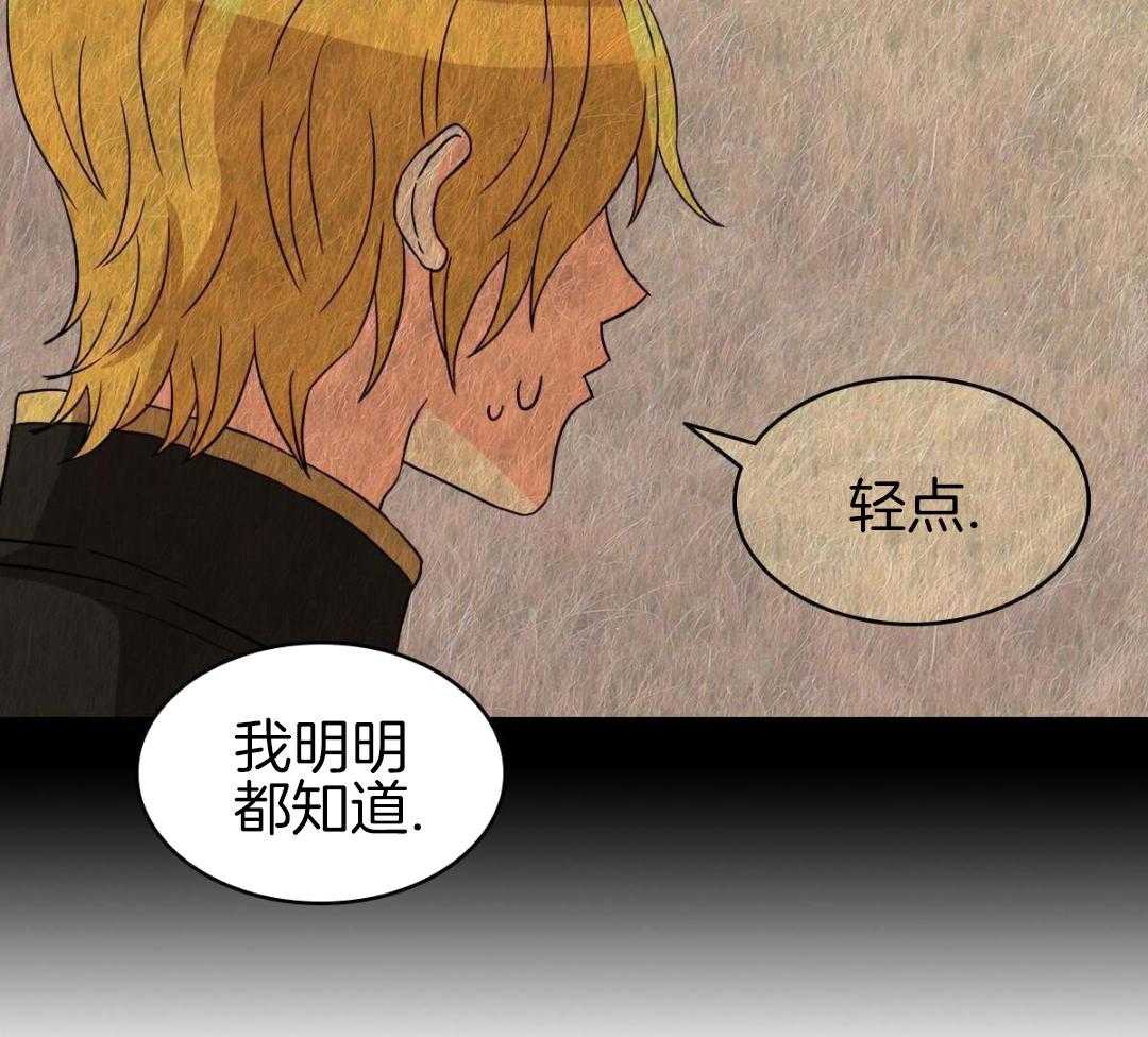 《亲爱的野兽》漫画最新章节第45话免费下拉式在线观看章节第【5】张图片