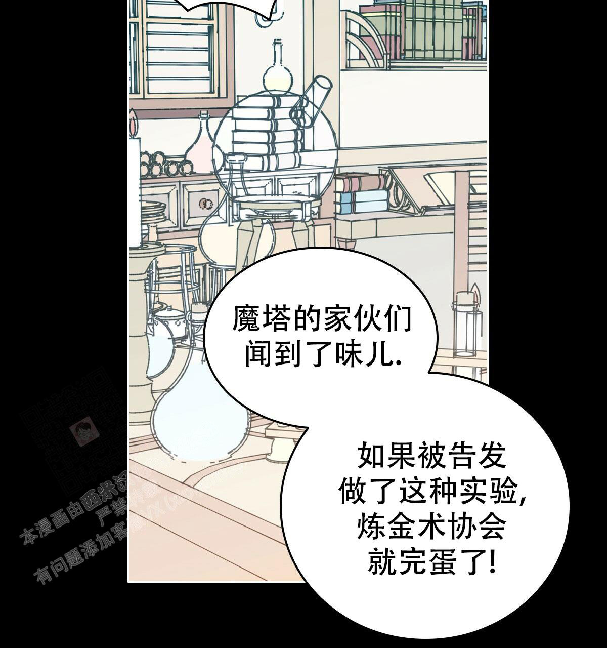 《亲爱的野兽》漫画最新章节第11话免费下拉式在线观看章节第【47】张图片