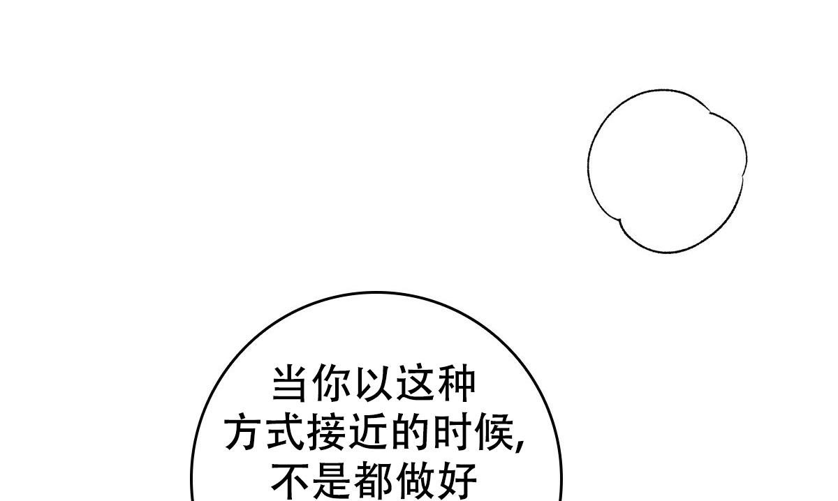 《亲爱的野兽》漫画最新章节第7话免费下拉式在线观看章节第【27】张图片