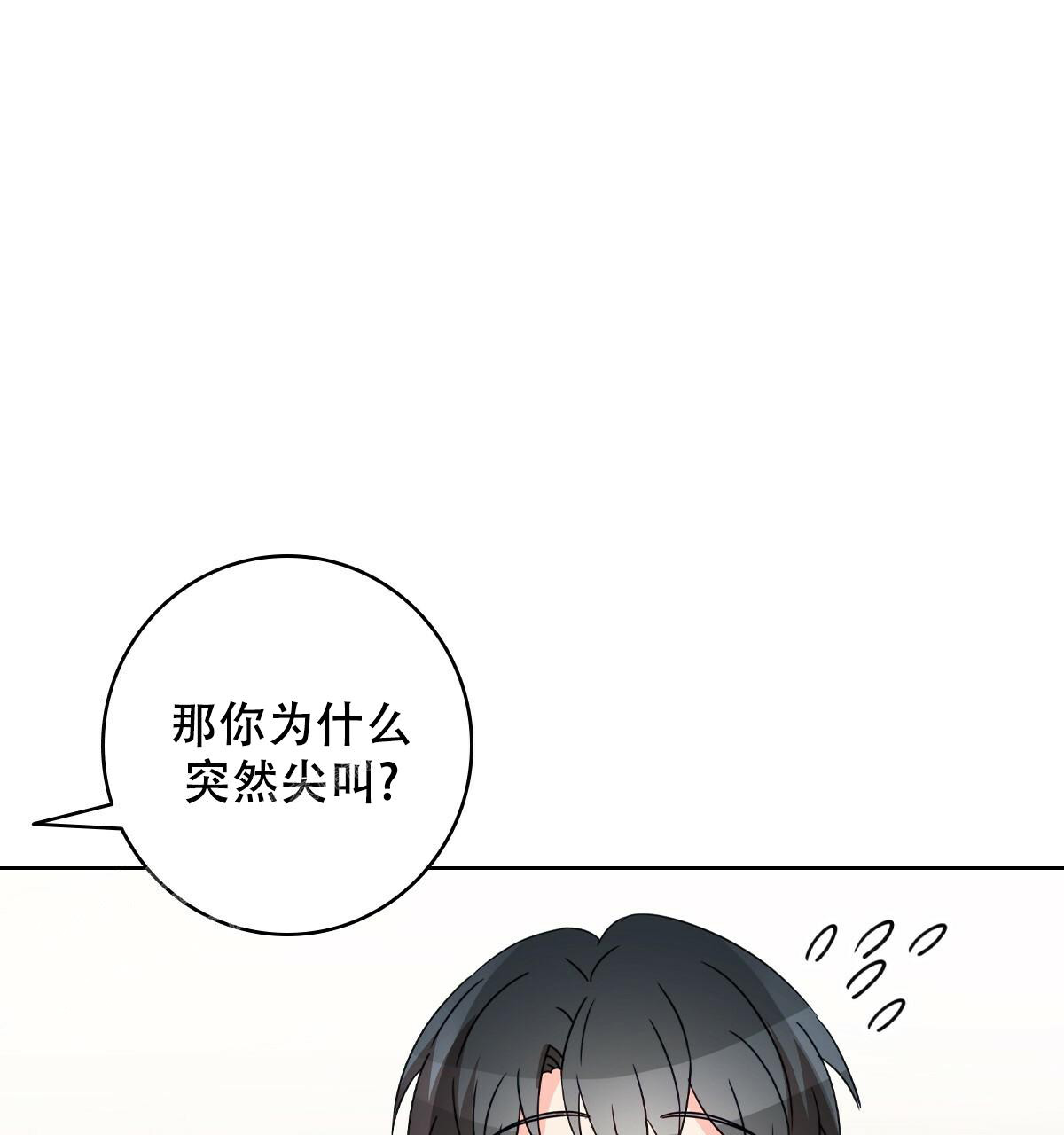 《亲爱的野兽》漫画最新章节第13话免费下拉式在线观看章节第【30】张图片