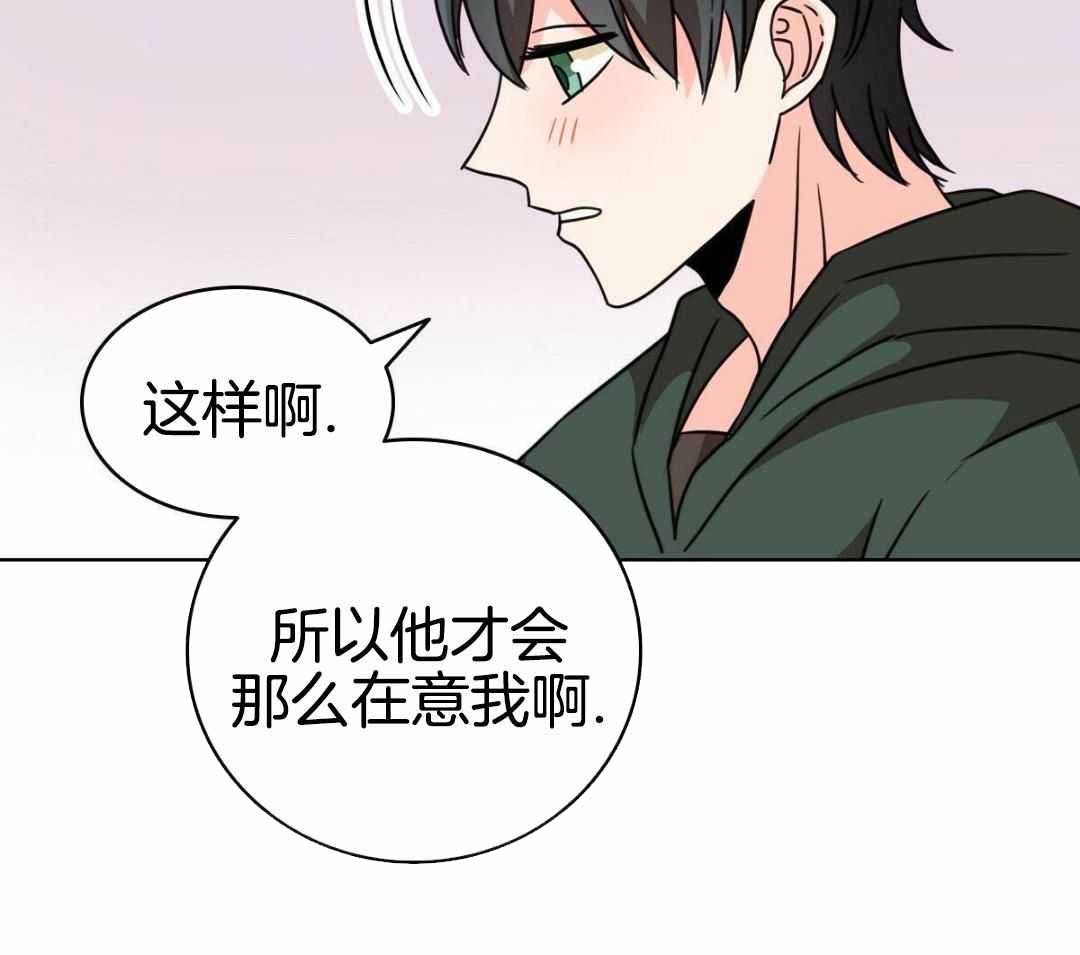 《亲爱的野兽》漫画最新章节第27话免费下拉式在线观看章节第【2】张图片