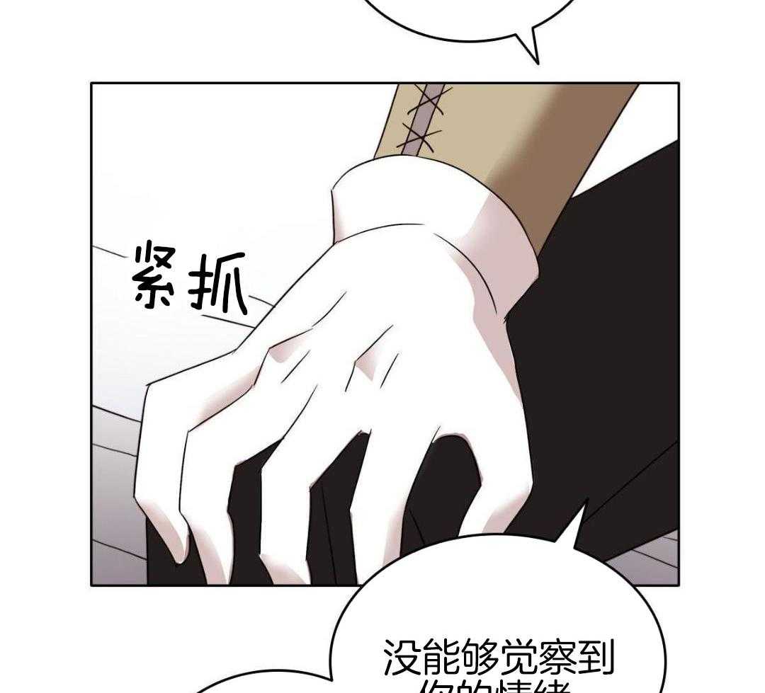 《亲爱的野兽》漫画最新章节第46话免费下拉式在线观看章节第【13】张图片