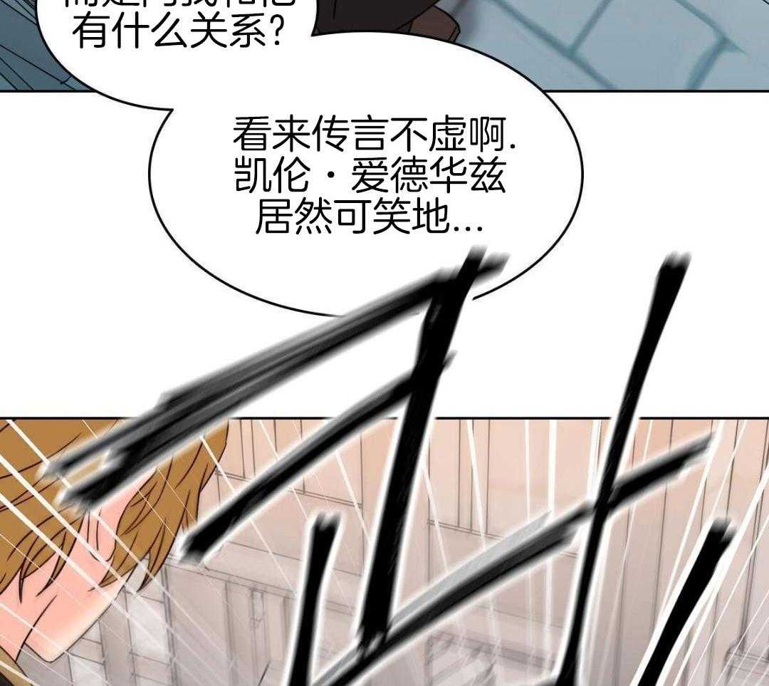 《亲爱的野兽》漫画最新章节第44话免费下拉式在线观看章节第【35】张图片