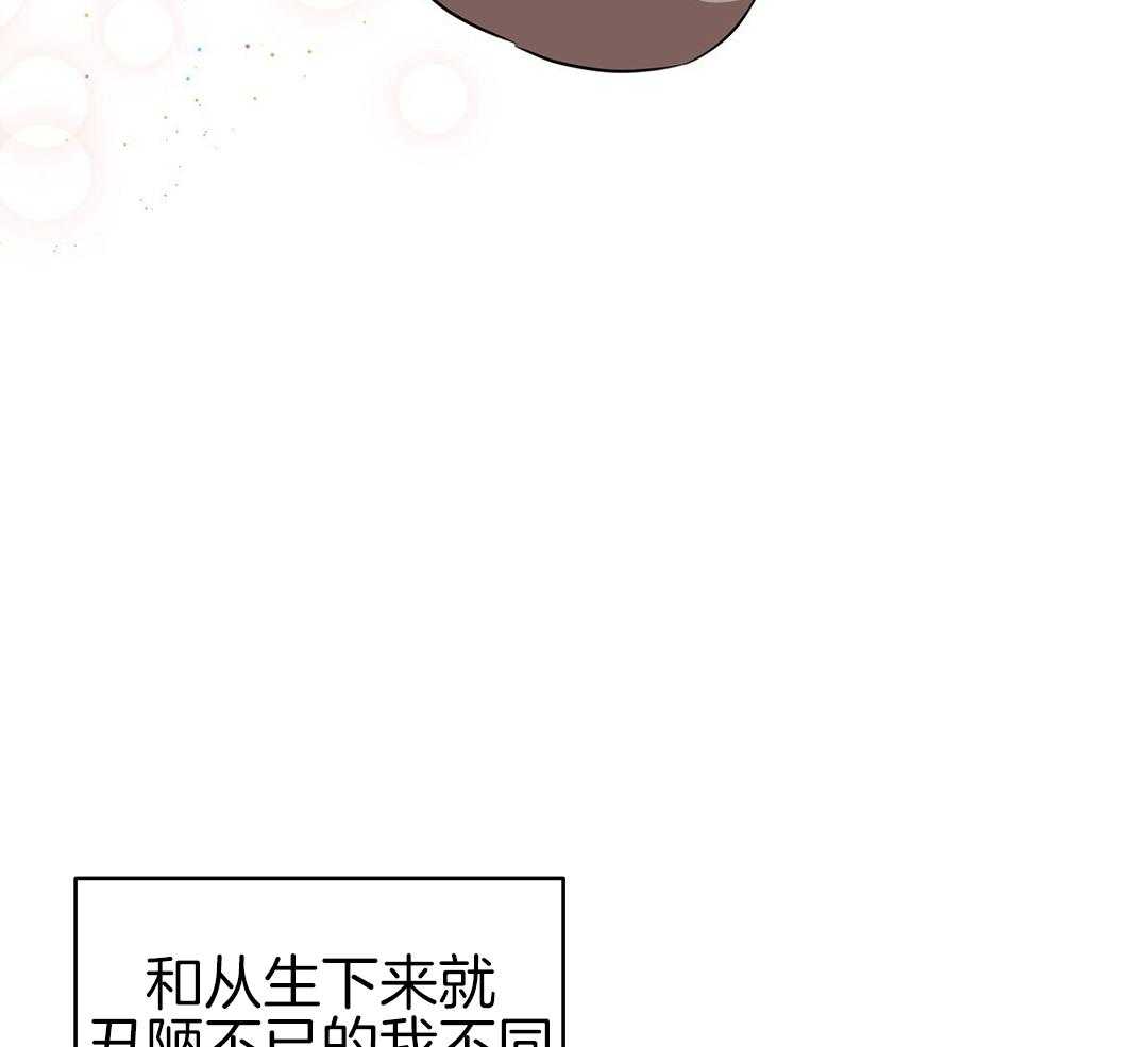 《亲爱的野兽》漫画最新章节第34话免费下拉式在线观看章节第【69】张图片