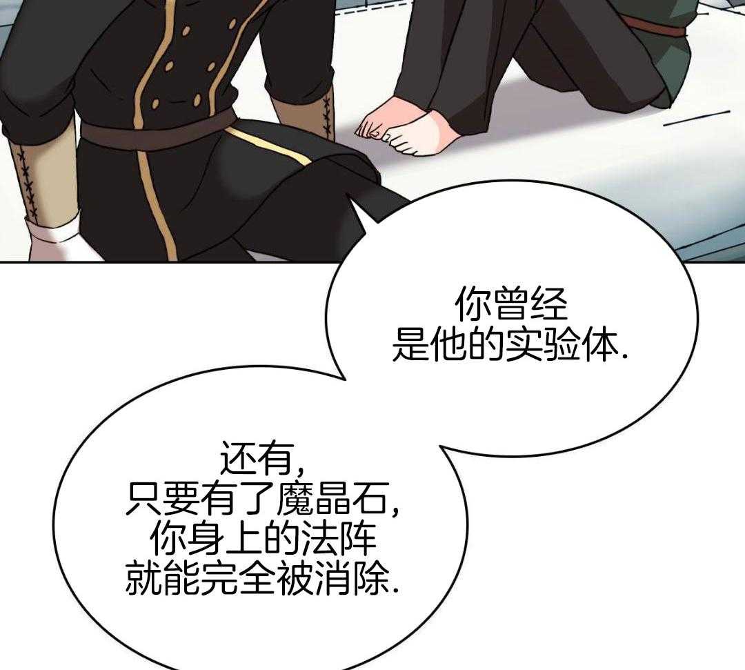 《亲爱的野兽》漫画最新章节第45话免费下拉式在线观看章节第【31】张图片