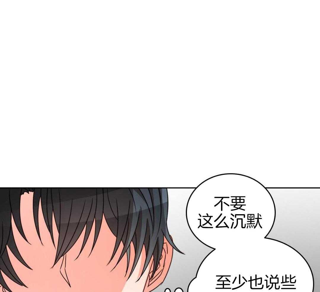 《亲爱的野兽》漫画最新章节第39话免费下拉式在线观看章节第【51】张图片