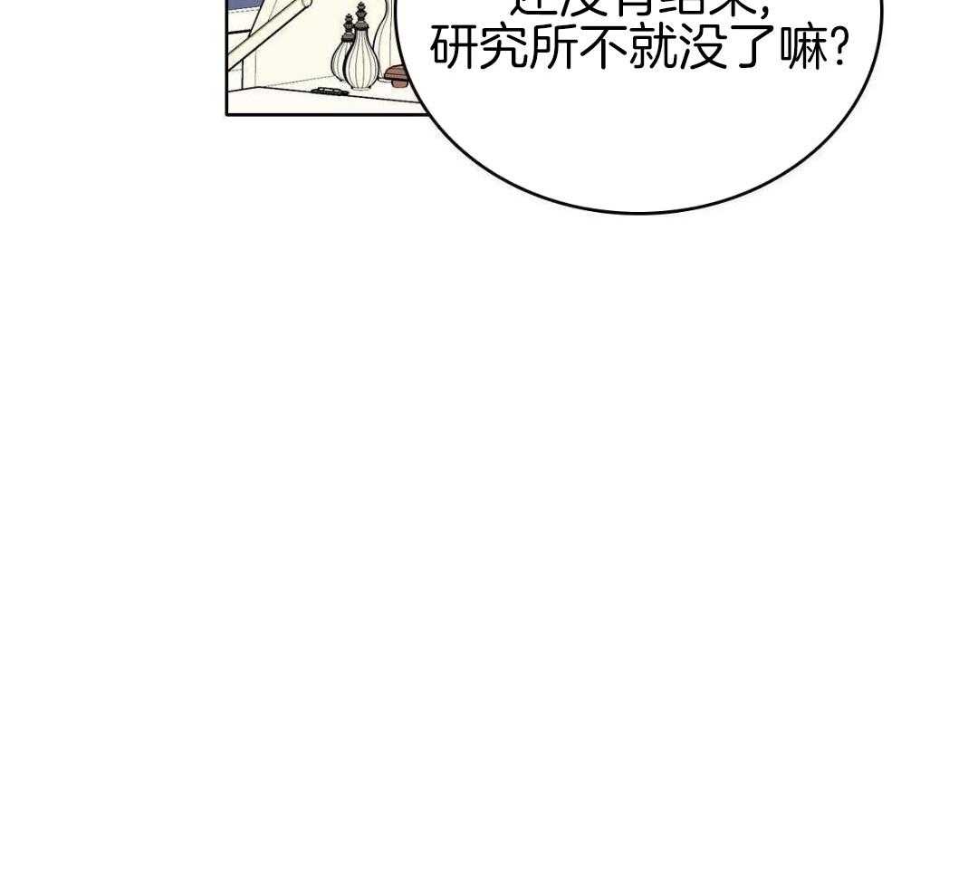 《亲爱的野兽》漫画最新章节第42话免费下拉式在线观看章节第【43】张图片