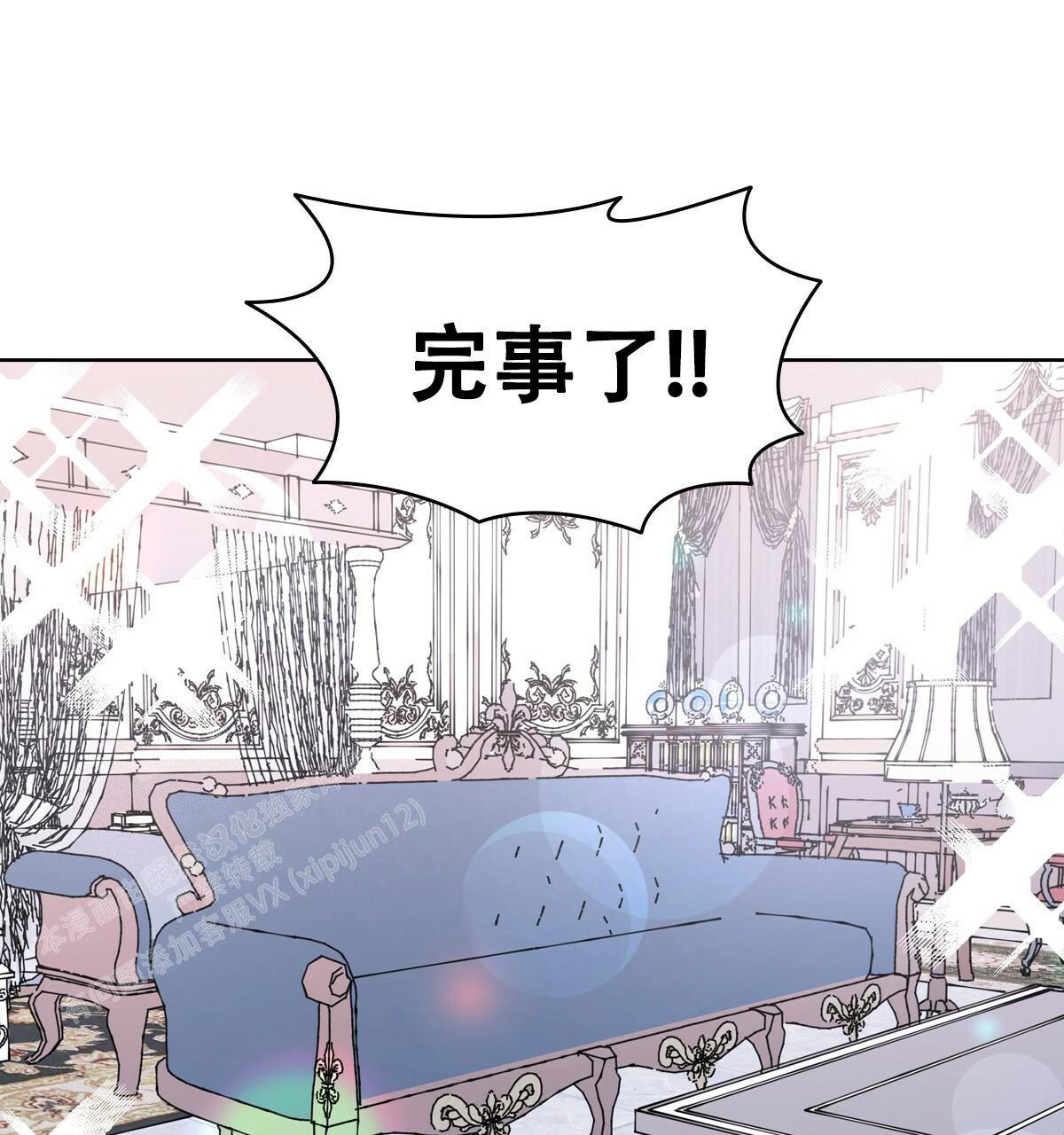 《亲爱的野兽》漫画最新章节第15话免费下拉式在线观看章节第【50】张图片