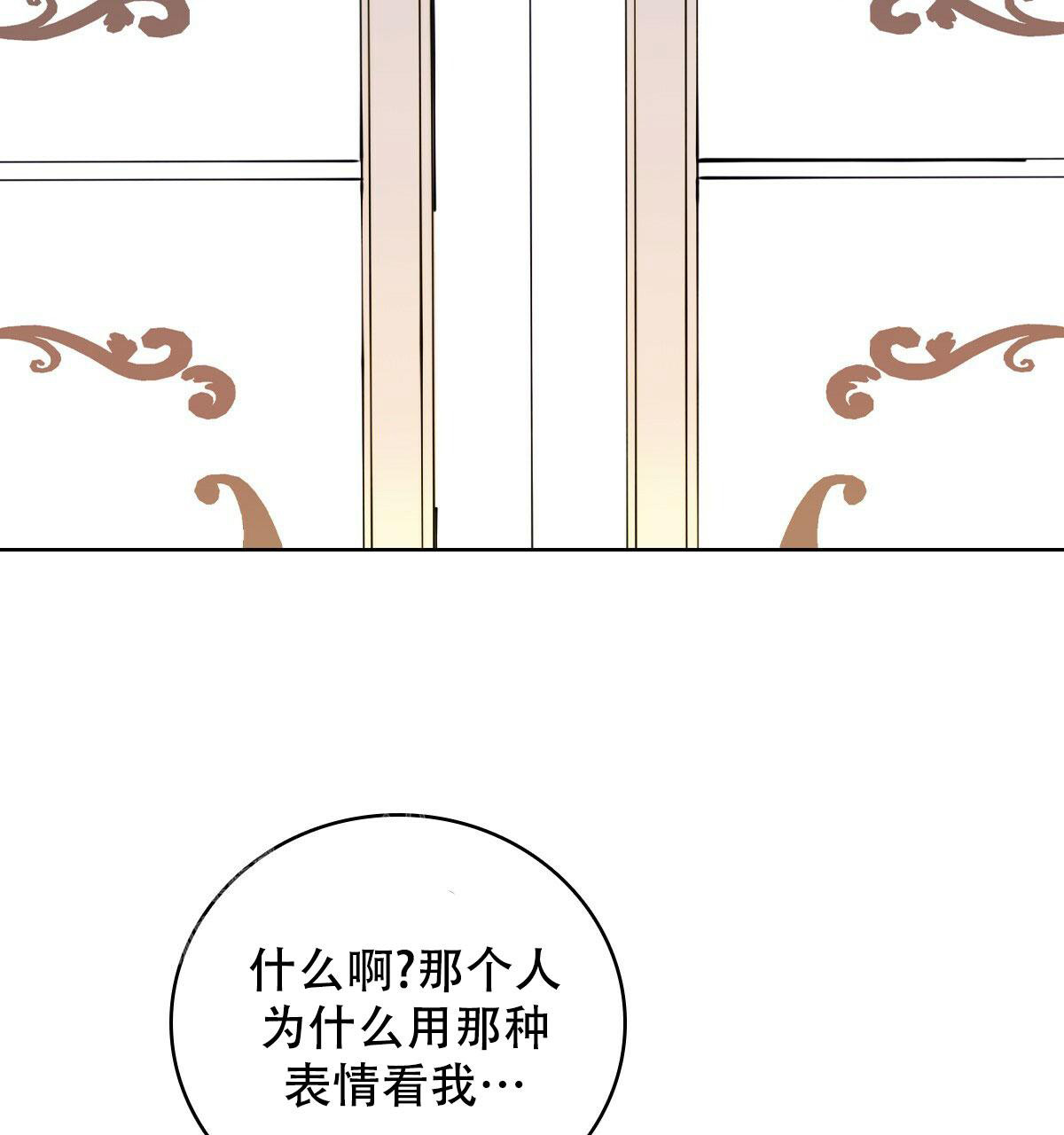 《亲爱的野兽》漫画最新章节第17话免费下拉式在线观看章节第【27】张图片