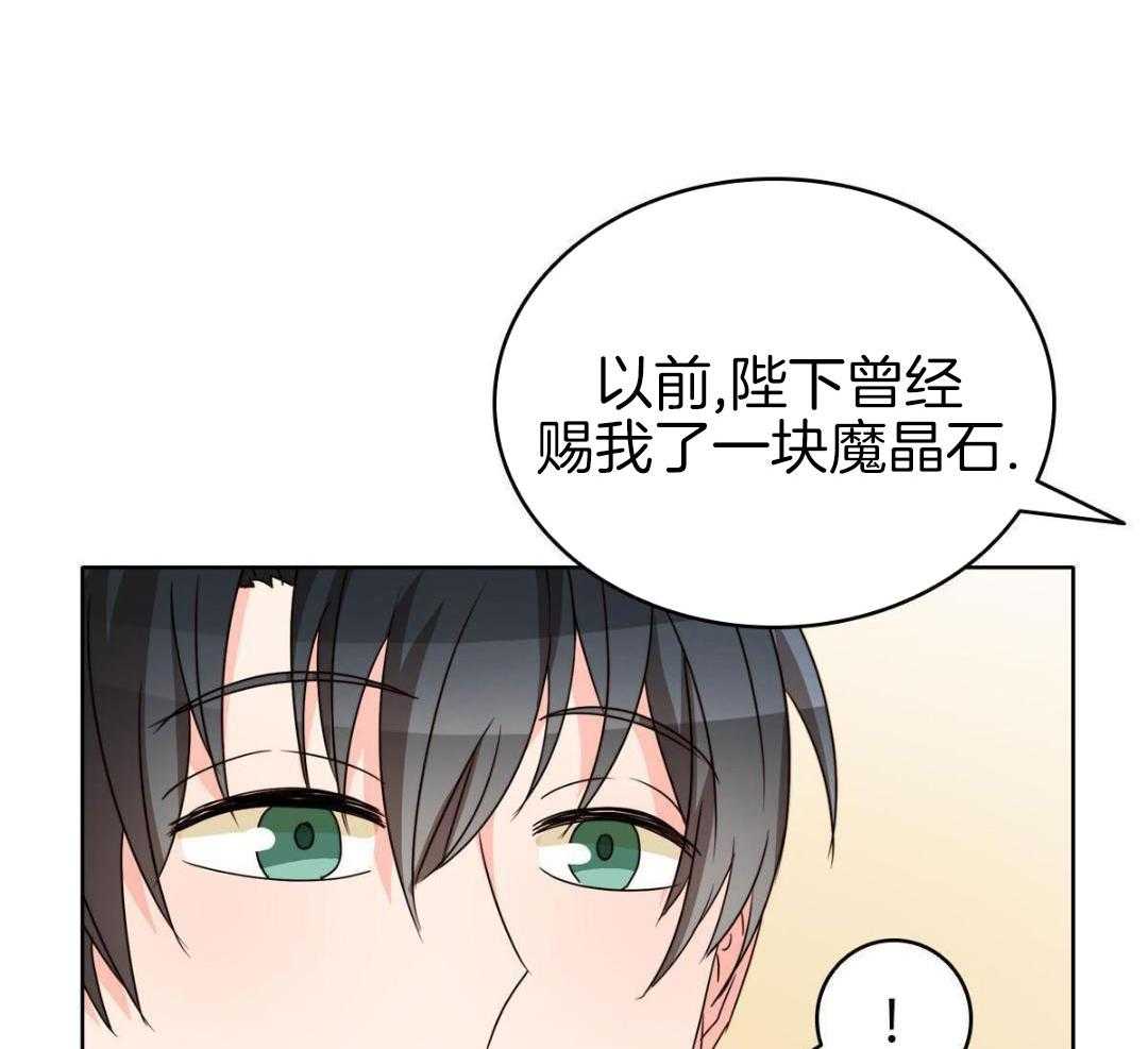 《亲爱的野兽》漫画最新章节第40话免费下拉式在线观看章节第【61】张图片