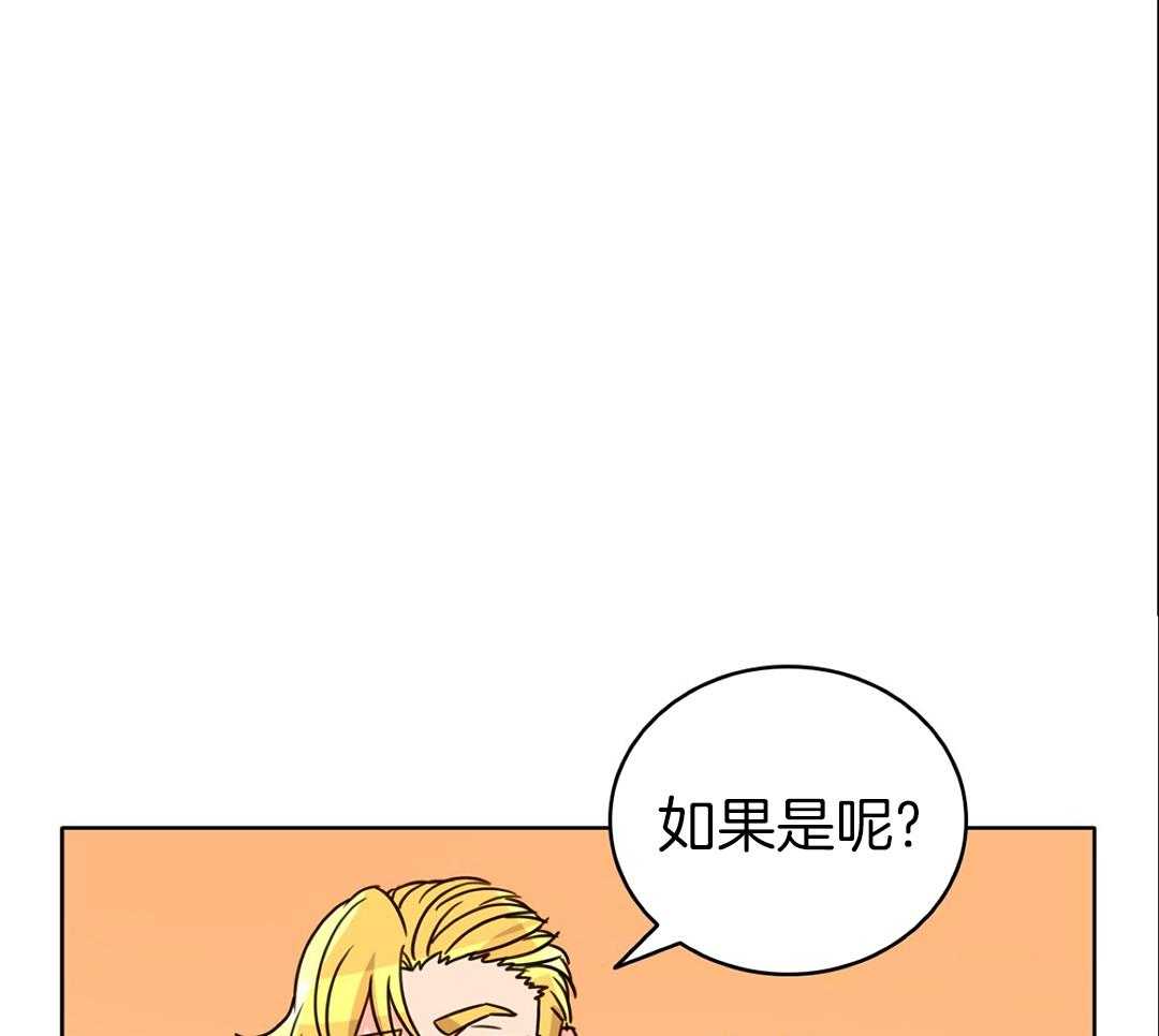 《亲爱的野兽》漫画最新章节第32话免费下拉式在线观看章节第【20】张图片