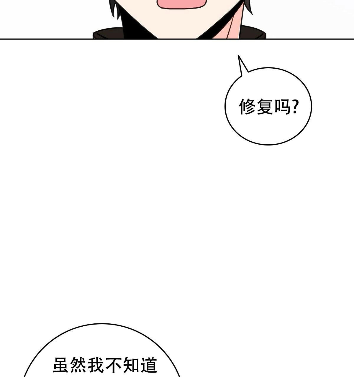 《亲爱的野兽》漫画最新章节第12话免费下拉式在线观看章节第【10】张图片