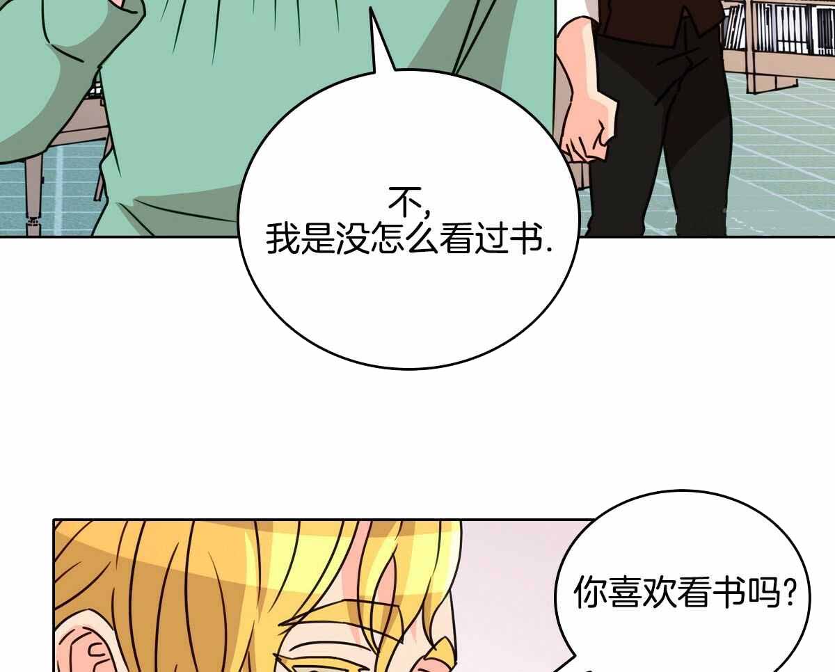 《亲爱的野兽》漫画最新章节第28话免费下拉式在线观看章节第【44】张图片