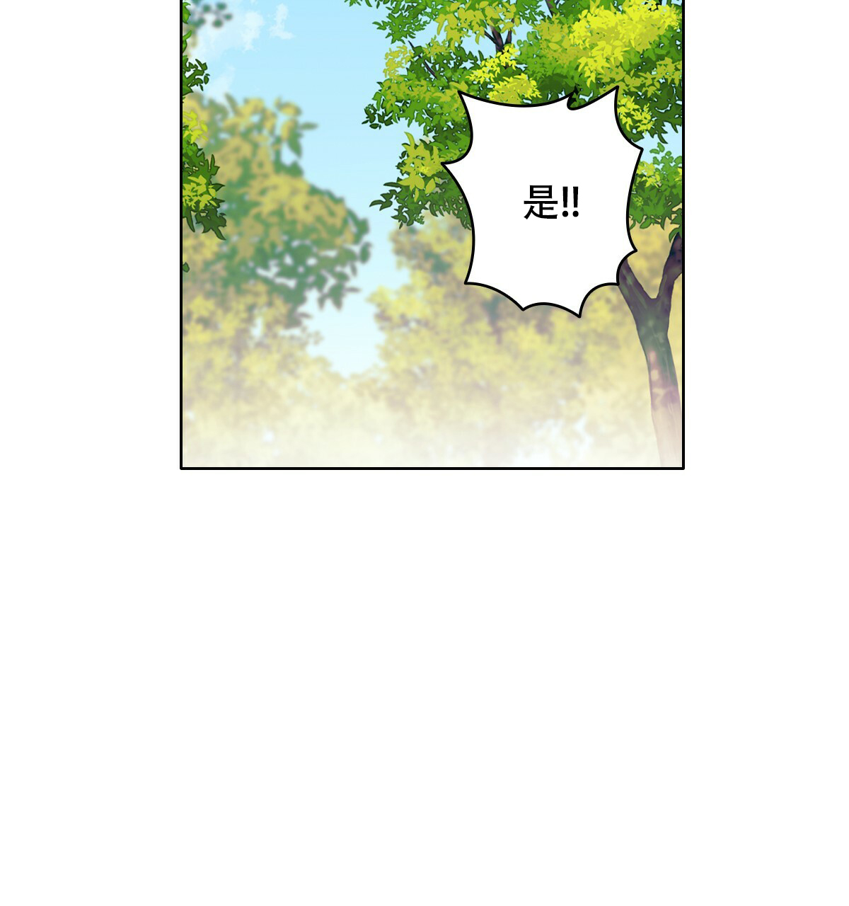 《亲爱的野兽》漫画最新章节第3话免费下拉式在线观看章节第【30】张图片