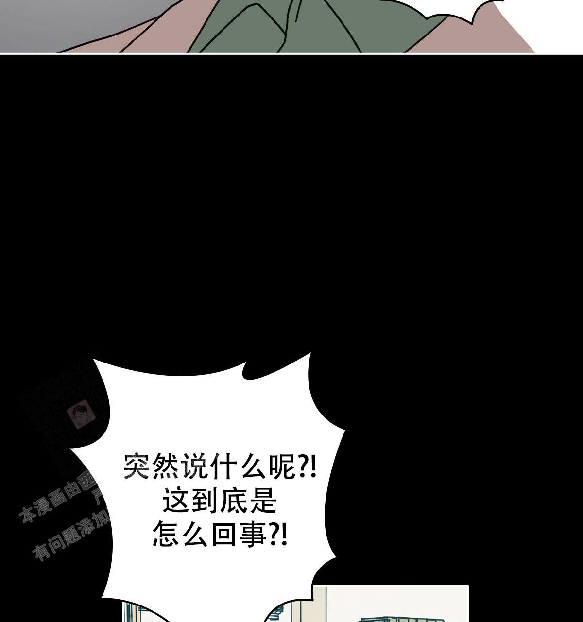 《亲爱的野兽》漫画最新章节第11话免费下拉式在线观看章节第【46】张图片