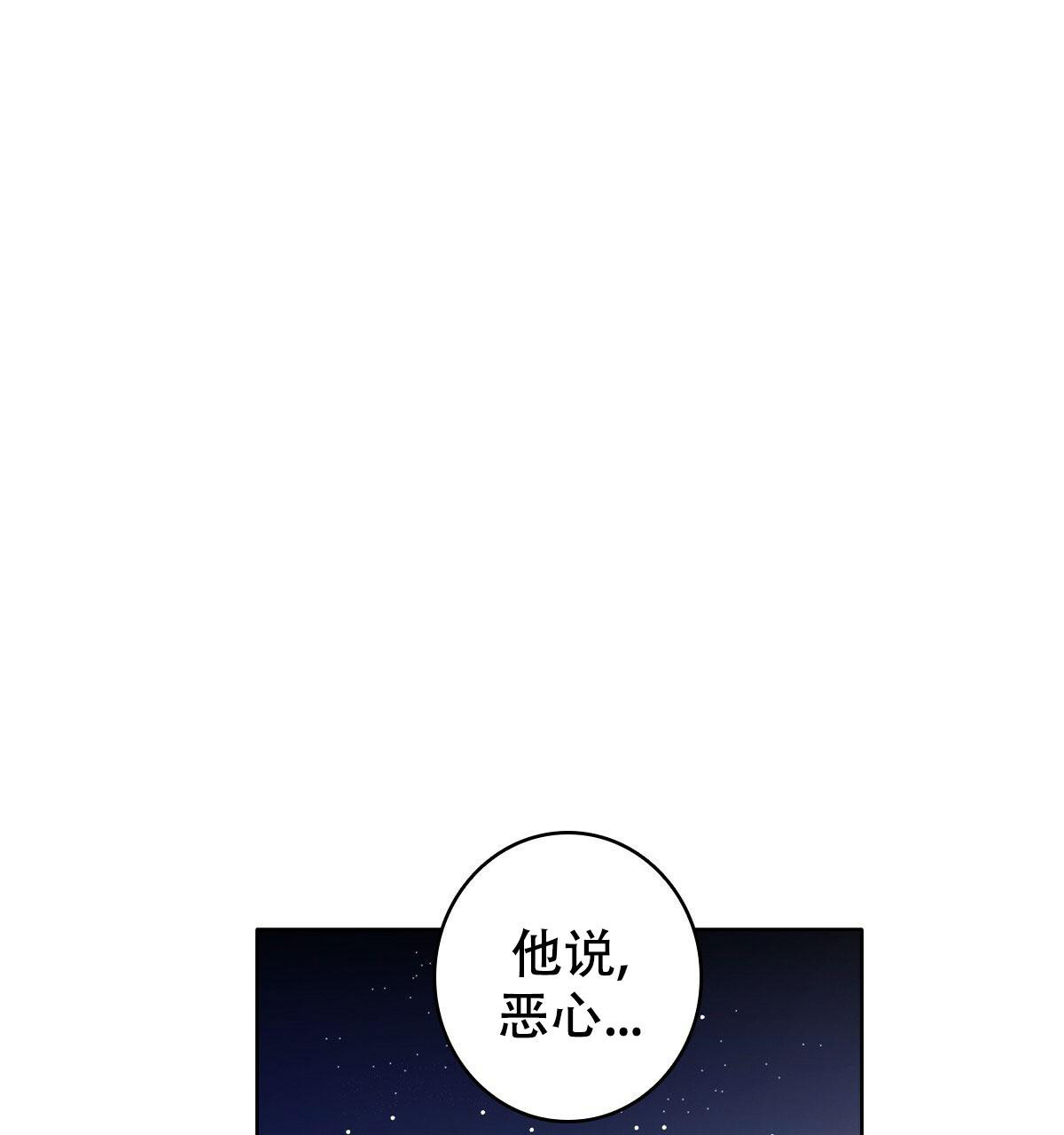 《亲爱的野兽》漫画最新章节第8话免费下拉式在线观看章节第【45】张图片