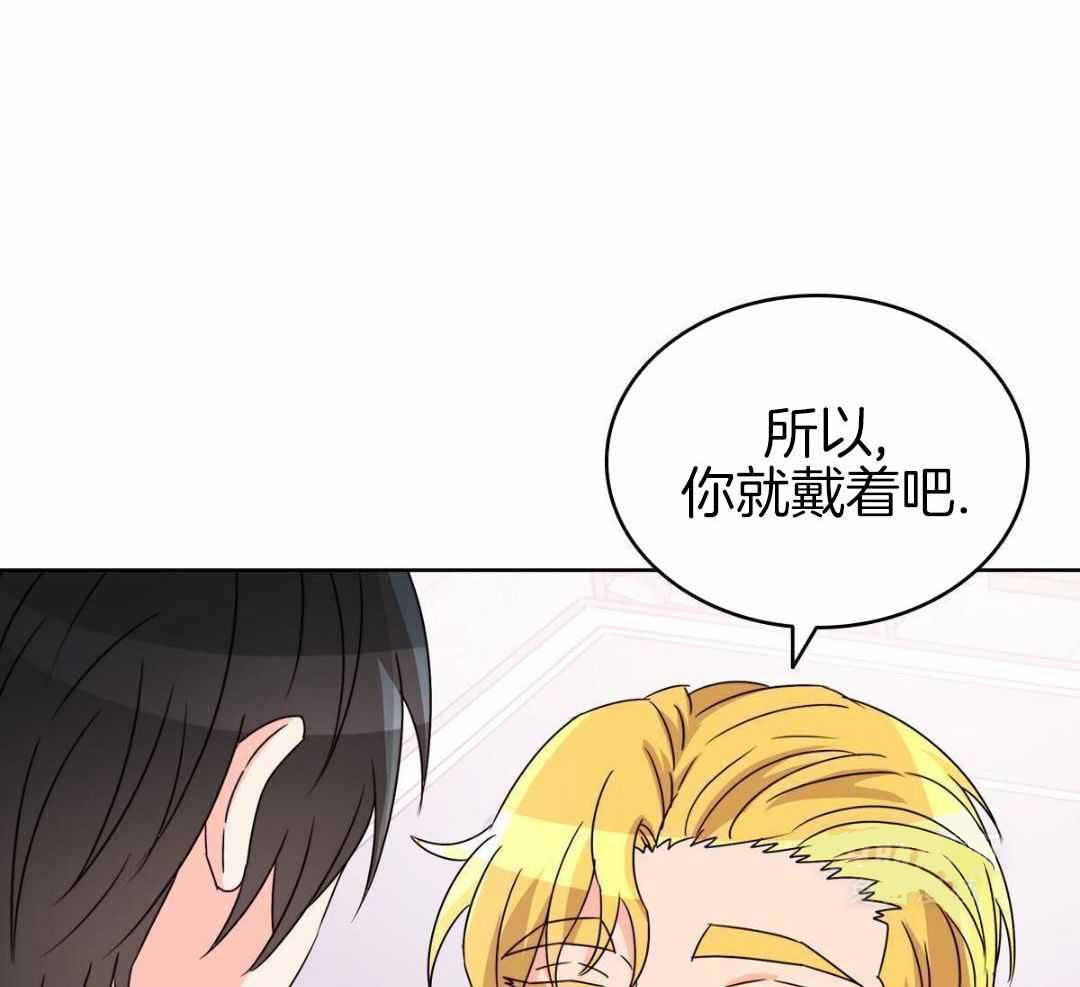 《亲爱的野兽》漫画最新章节第40话免费下拉式在线观看章节第【89】张图片