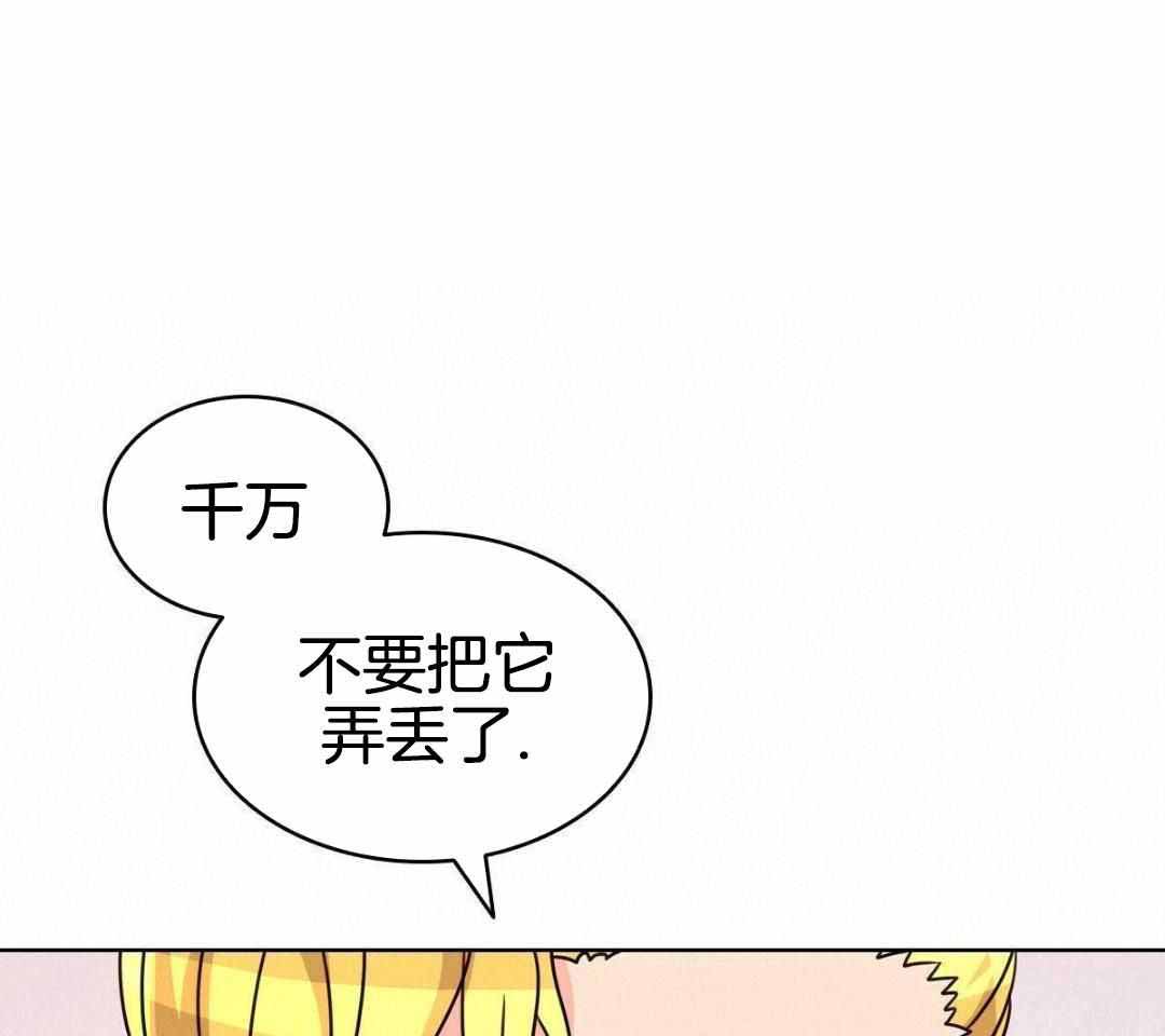 《亲爱的野兽》漫画最新章节第25话免费下拉式在线观看章节第【20】张图片