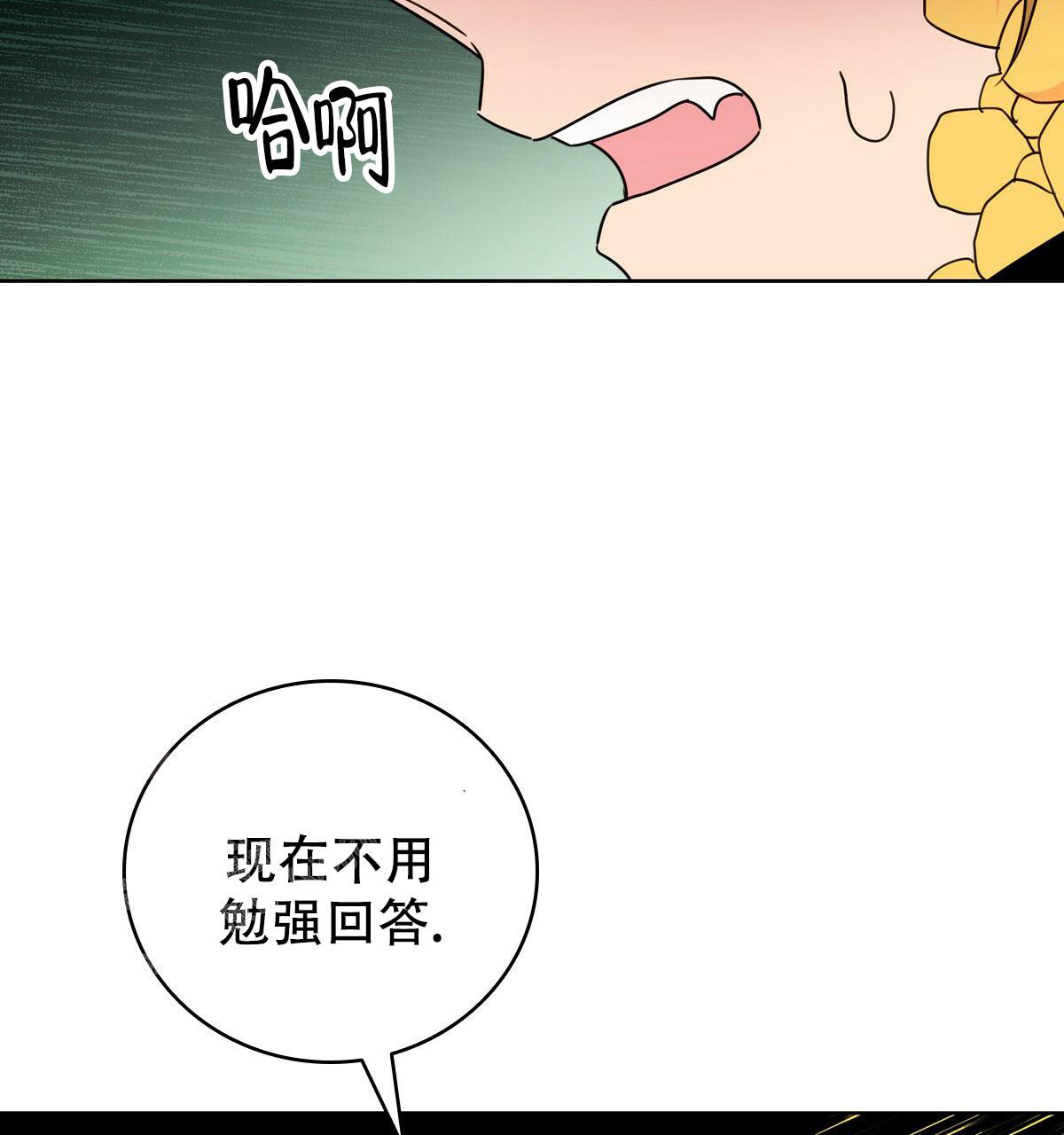 《亲爱的野兽》漫画最新章节第5话免费下拉式在线观看章节第【42】张图片