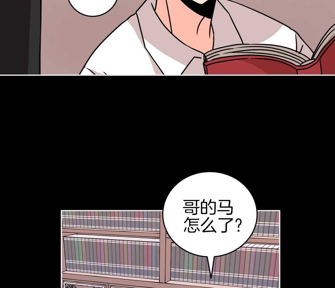 《亲爱的野兽》漫画最新章节第34话免费下拉式在线观看章节第【93】张图片