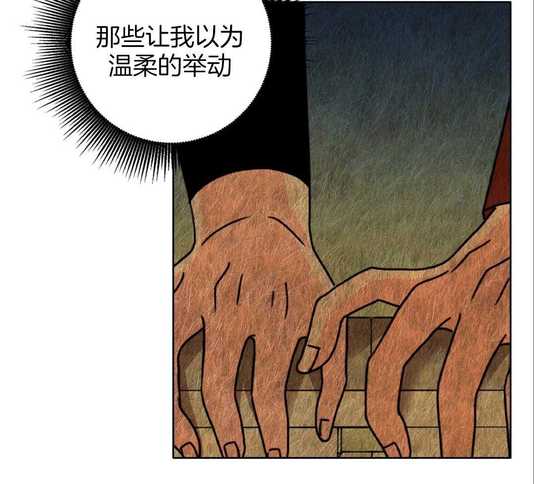 《亲爱的野兽》漫画最新章节第37话免费下拉式在线观看章节第【37】张图片