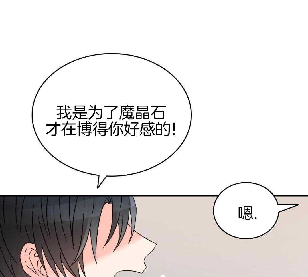 《亲爱的野兽》漫画最新章节第45话免费下拉式在线观看章节第【41】张图片