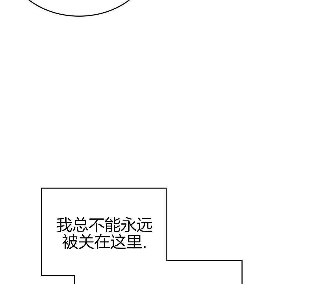 《亲爱的野兽》漫画最新章节第41话免费下拉式在线观看章节第【43】张图片