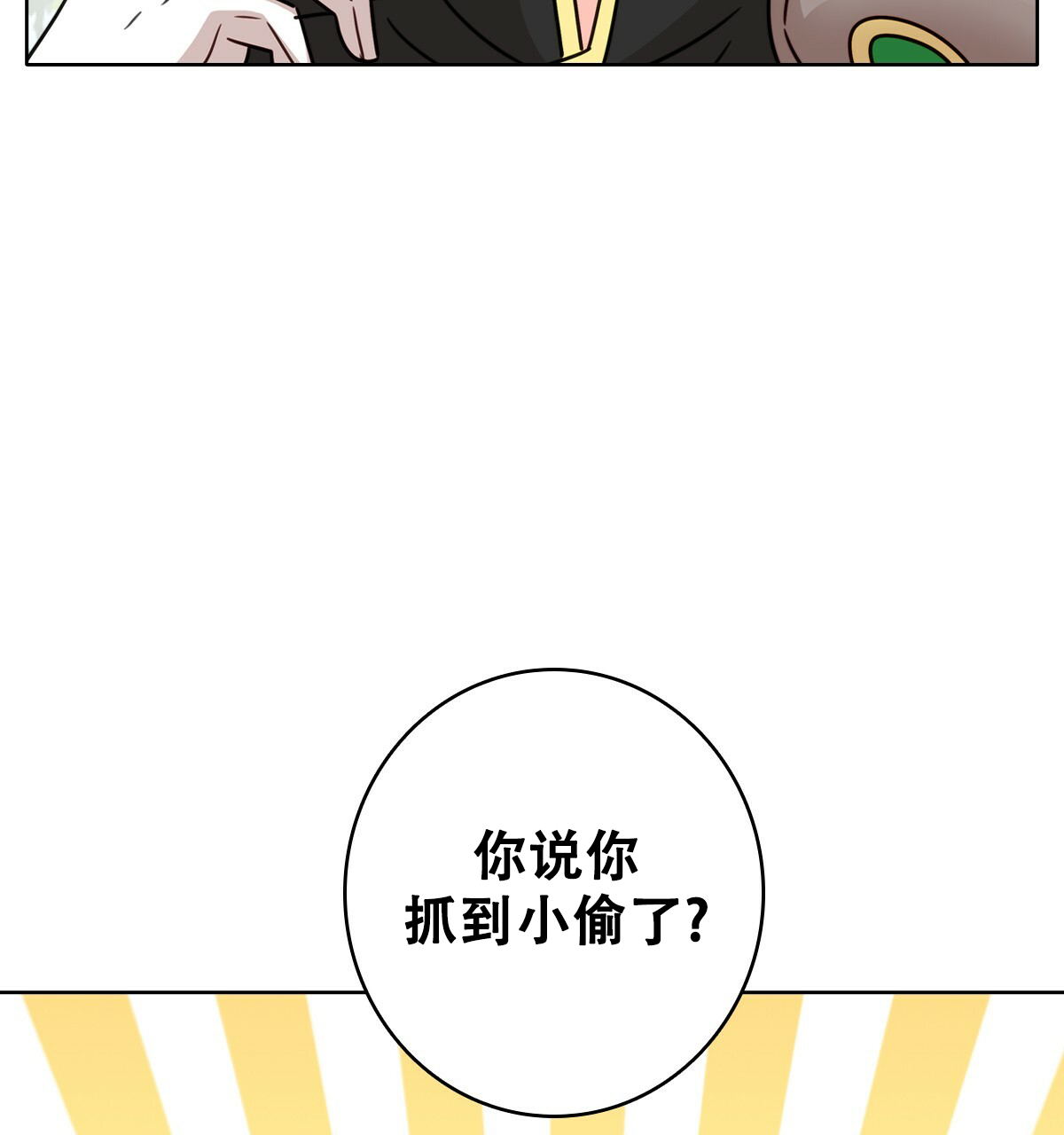 《亲爱的野兽》漫画最新章节第3话免费下拉式在线观看章节第【16】张图片