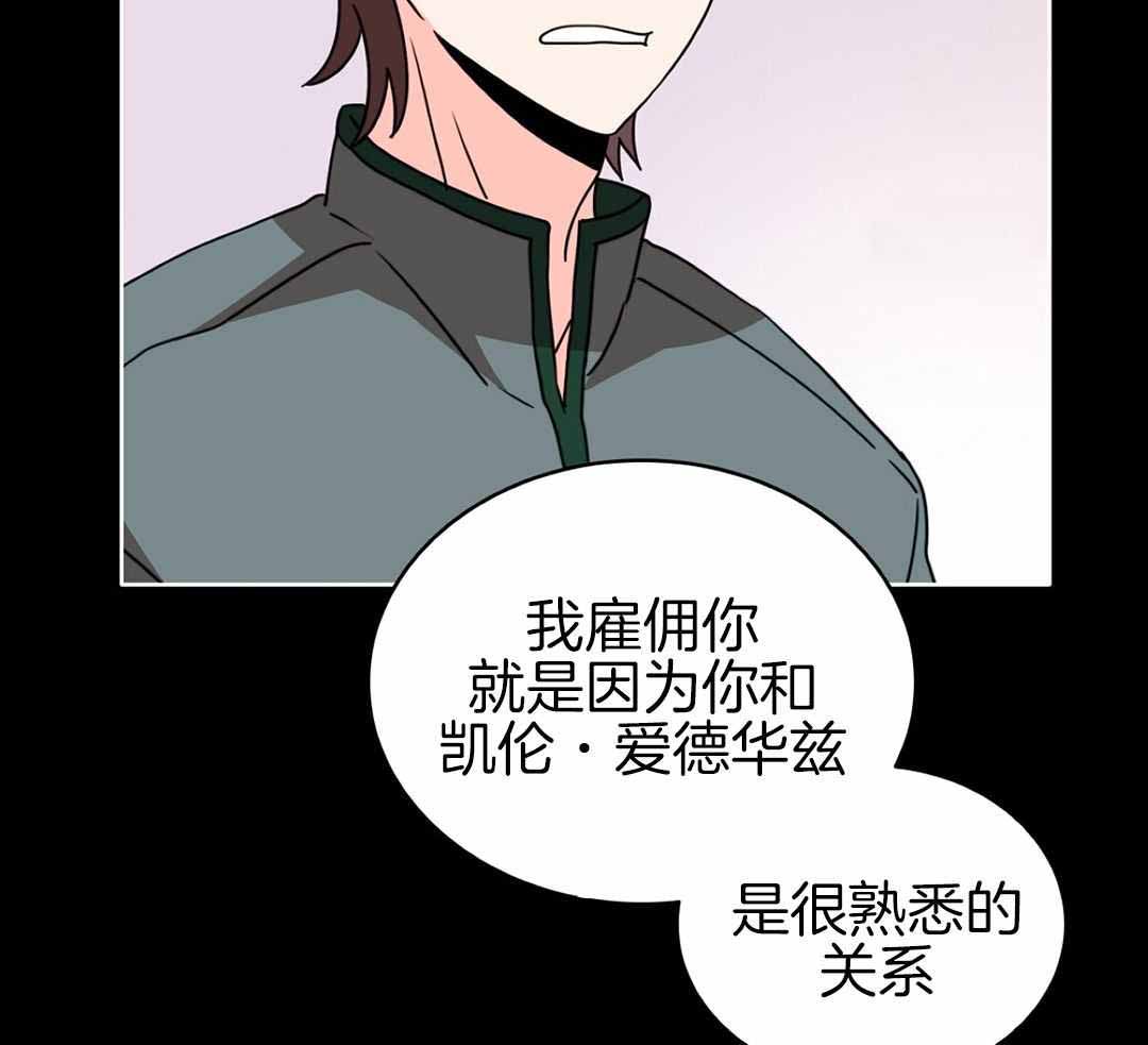 《亲爱的野兽》漫画最新章节第33话免费下拉式在线观看章节第【17】张图片