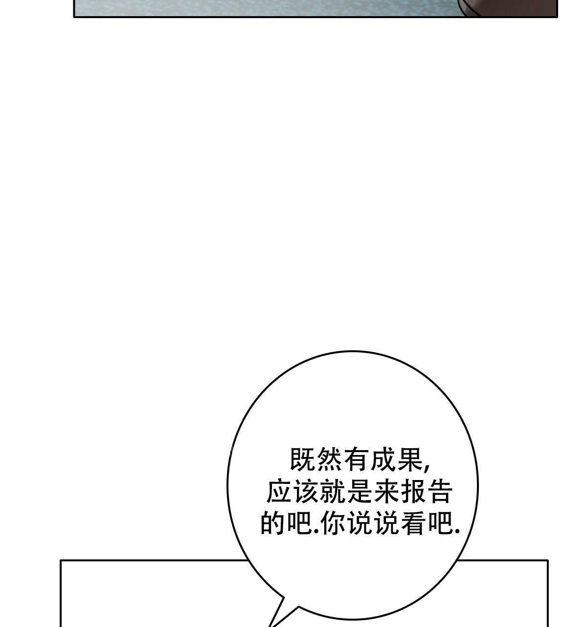 《亲爱的野兽》漫画最新章节第4话免费下拉式在线观看章节第【9】张图片