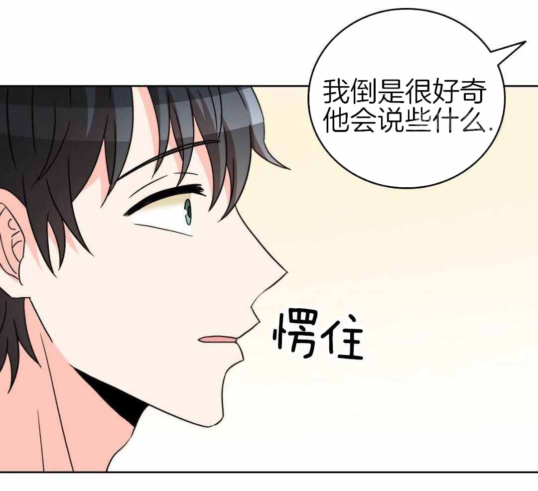 《亲爱的野兽》漫画最新章节第42话免费下拉式在线观看章节第【65】张图片