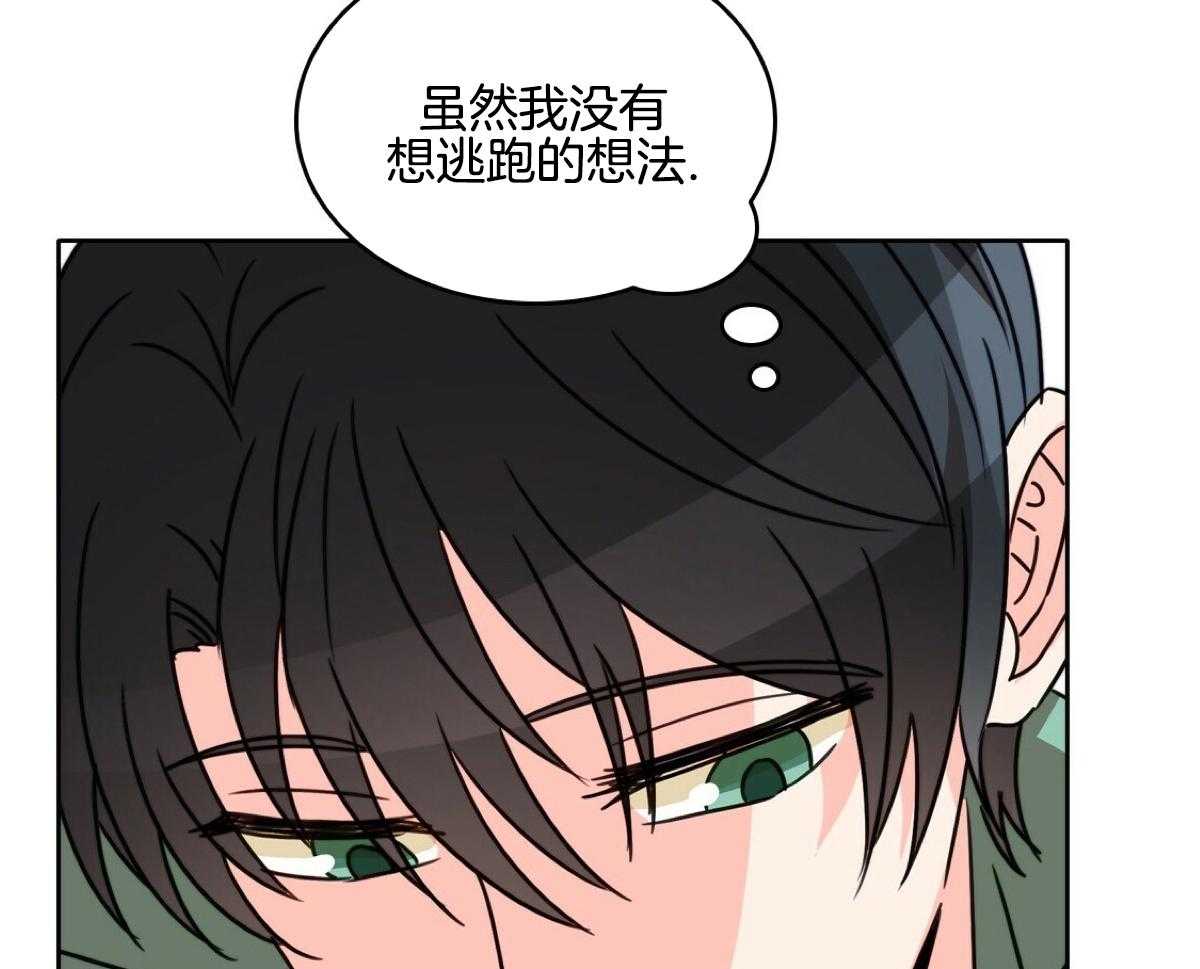 《亲爱的野兽》漫画最新章节第29话免费下拉式在线观看章节第【48】张图片