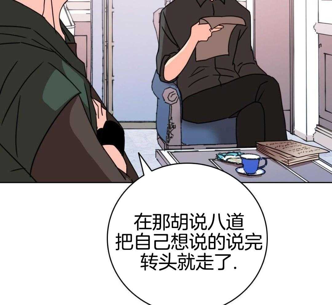 《亲爱的野兽》漫画最新章节第26话免费下拉式在线观看章节第【26】张图片