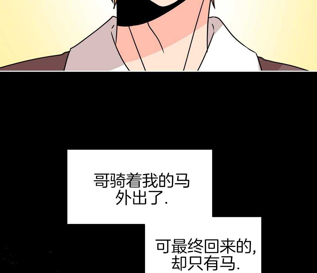 《亲爱的野兽》漫画最新章节第34话免费下拉式在线观看章节第【105】张图片