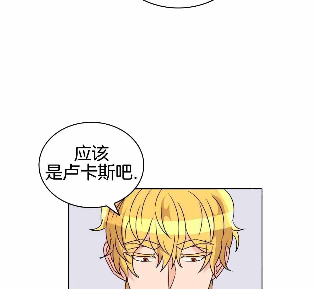 《亲爱的野兽》漫画最新章节第26话免费下拉式在线观看章节第【27】张图片