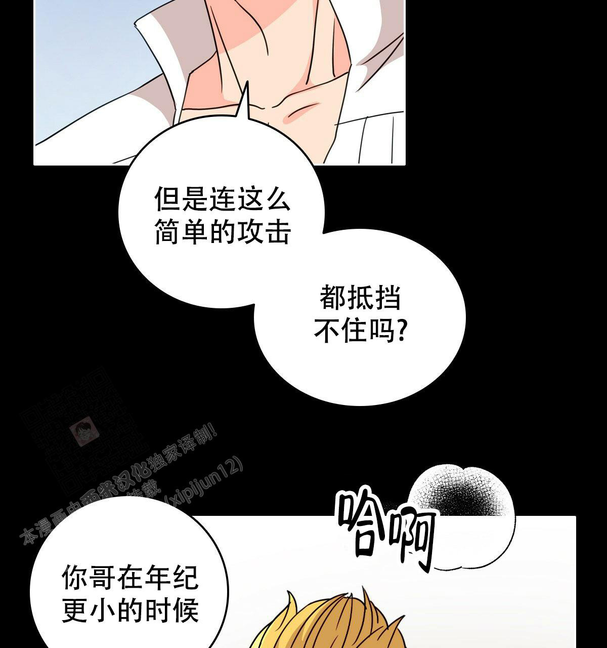 《亲爱的野兽》漫画最新章节第17话免费下拉式在线观看章节第【48】张图片