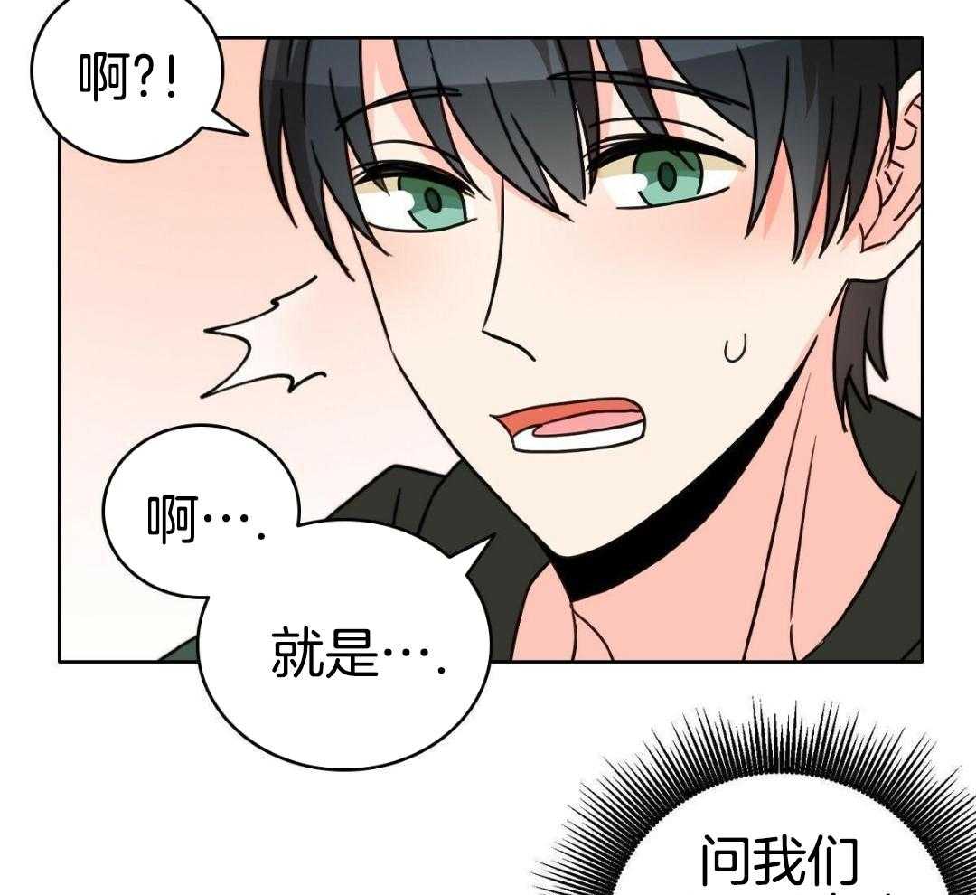 《亲爱的野兽》漫画最新章节第26话免费下拉式在线观看章节第【29】张图片