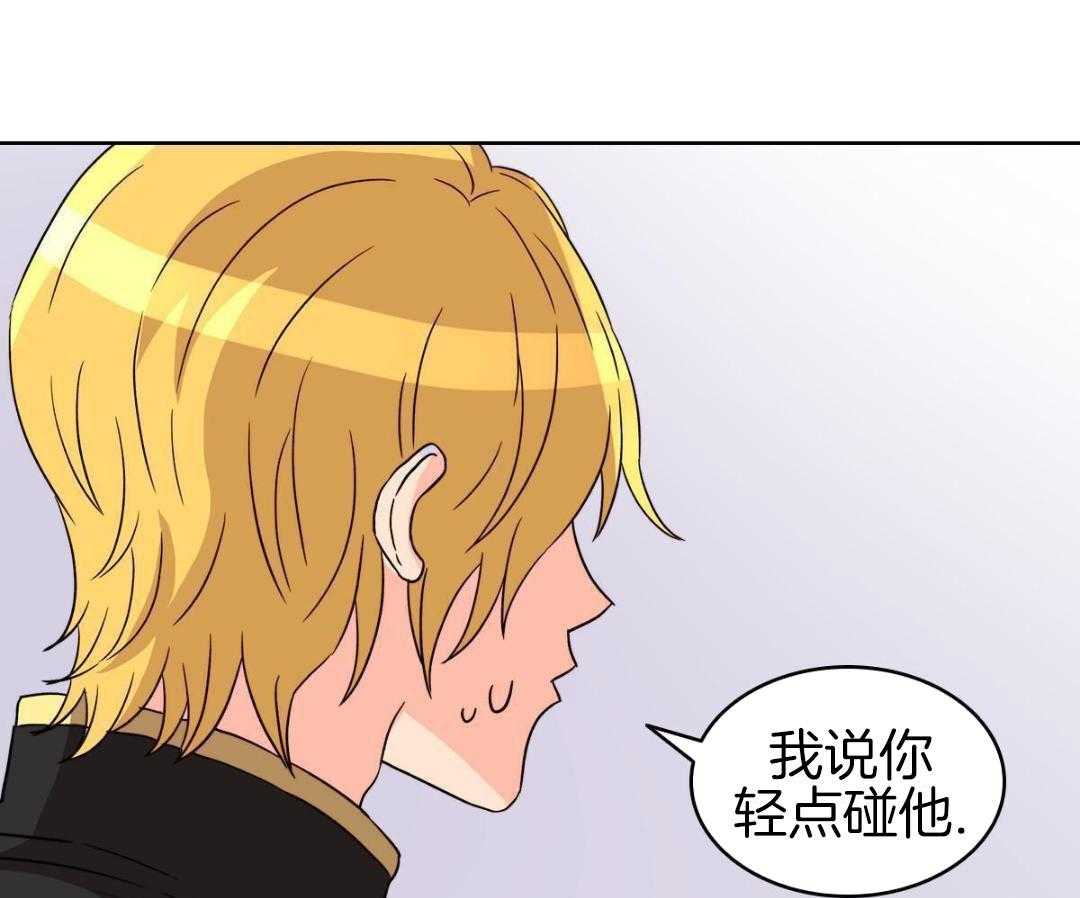 《亲爱的野兽》漫画最新章节第43话免费下拉式在线观看章节第【73】张图片