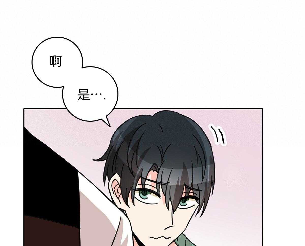 《亲爱的野兽》漫画最新章节第28话免费下拉式在线观看章节第【28】张图片