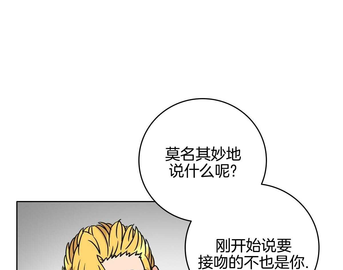 《亲爱的野兽》漫画最新章节第23话免费下拉式在线观看章节第【8】张图片