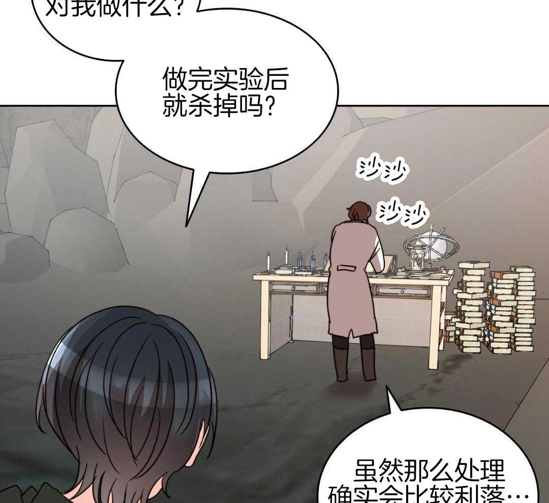 《亲爱的野兽》漫画最新章节第49话免费下拉式在线观看章节第【41】张图片