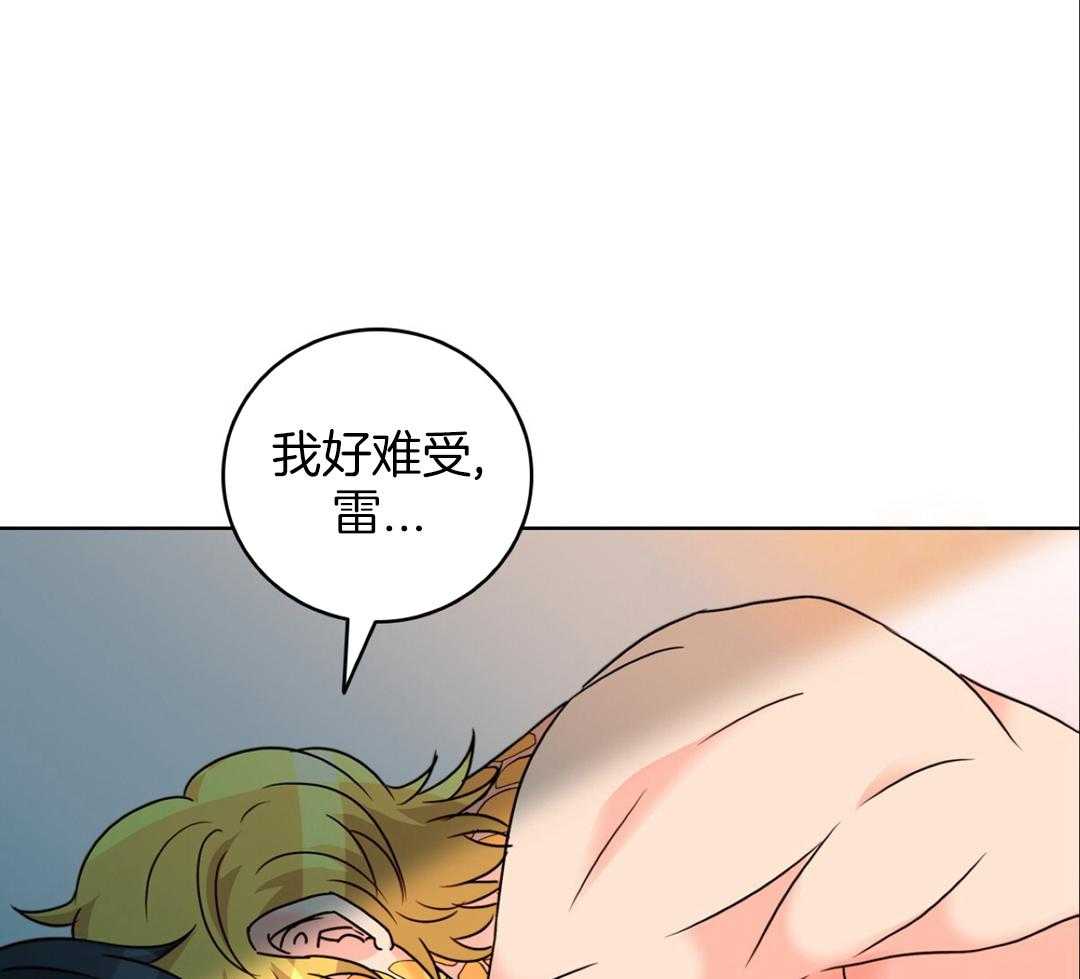 《亲爱的野兽》漫画最新章节第37话免费下拉式在线观看章节第【49】张图片