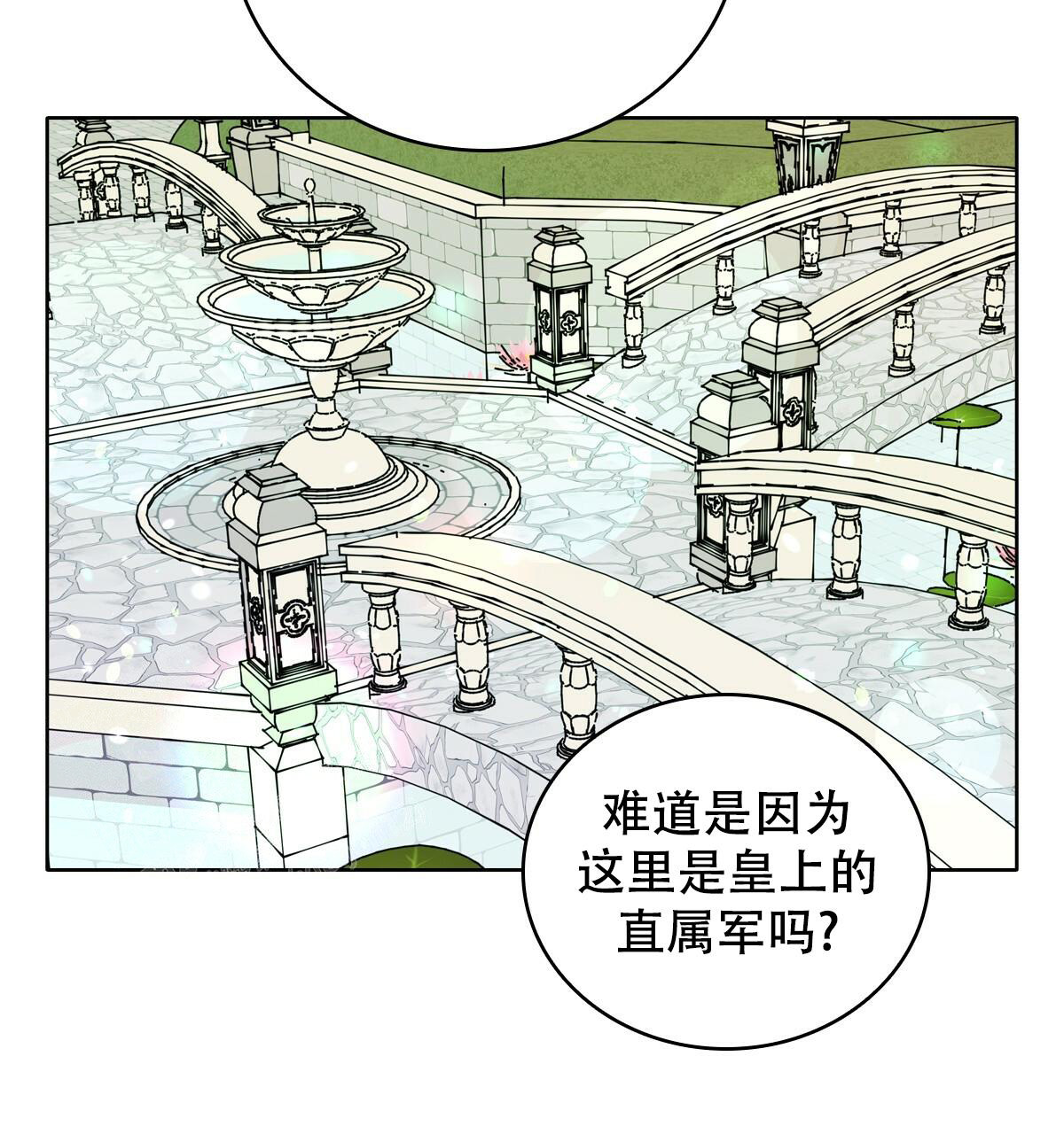 《亲爱的野兽》漫画最新章节第19话免费下拉式在线观看章节第【55】张图片